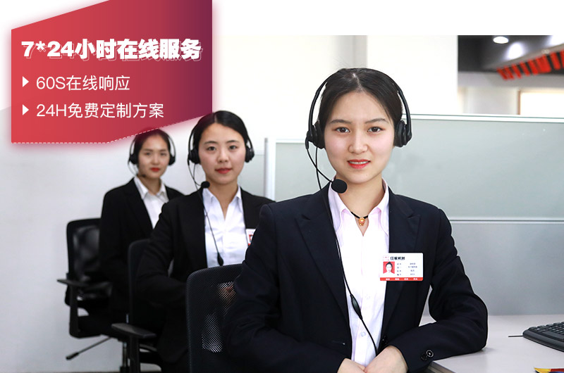 人工在線客服，有專人給出設(shè)備報(bào)價(jià)