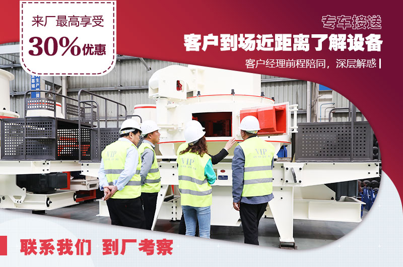 免費(fèi)攜料考察，不滿意可秒退